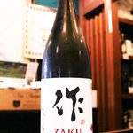 作恵乃智